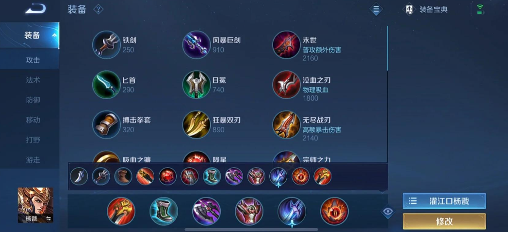 王者荣耀打野思路出装是什么