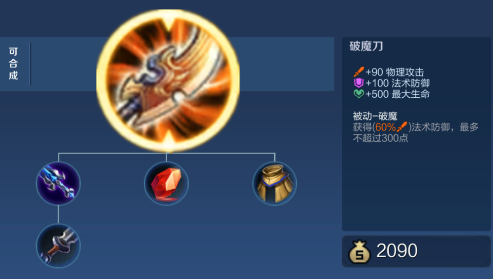 王者荣耀打野思路出装是什么 王者荣耀打野思路出装是什么