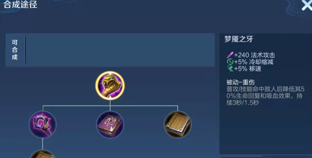 王者荣耀如何扛制裁怎么出装