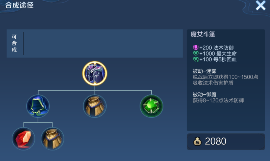 王者荣耀如何扛制裁怎么出装 王者荣耀如何扛制裁怎么出装