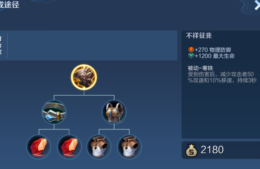 王者荣耀如何扛制裁怎么出装 王者荣耀如何扛制裁怎么出装