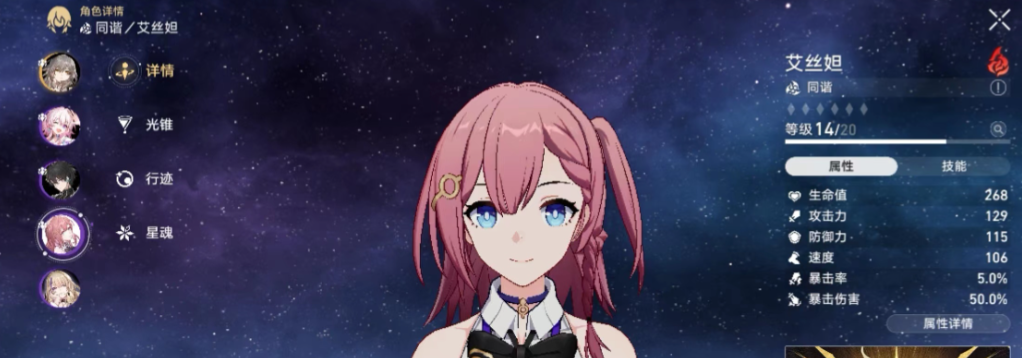 崩坏星穹铁道艾丝妲怎么样