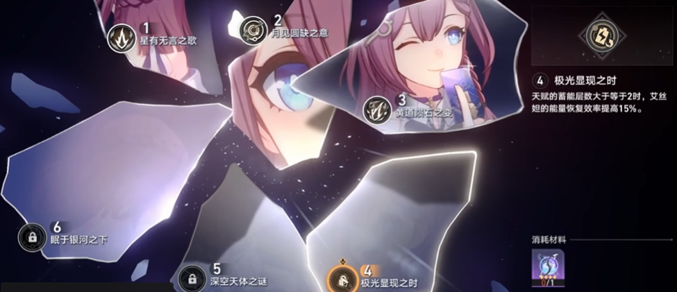 崩坏星穹铁道艾丝妲怎么样 崩坏星穹铁道艾丝妲怎么样