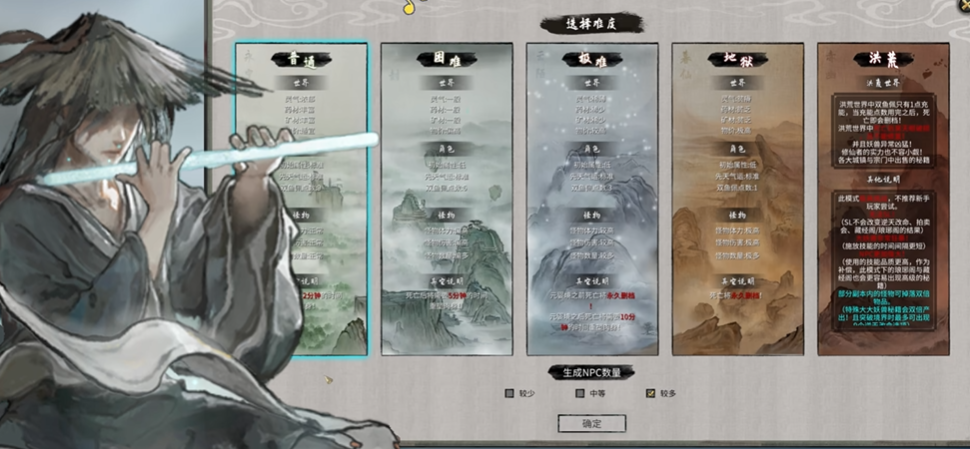 鬼谷八荒最完美开局选择哪个