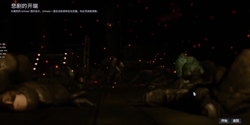 星际战甲第二个剧情怎么开