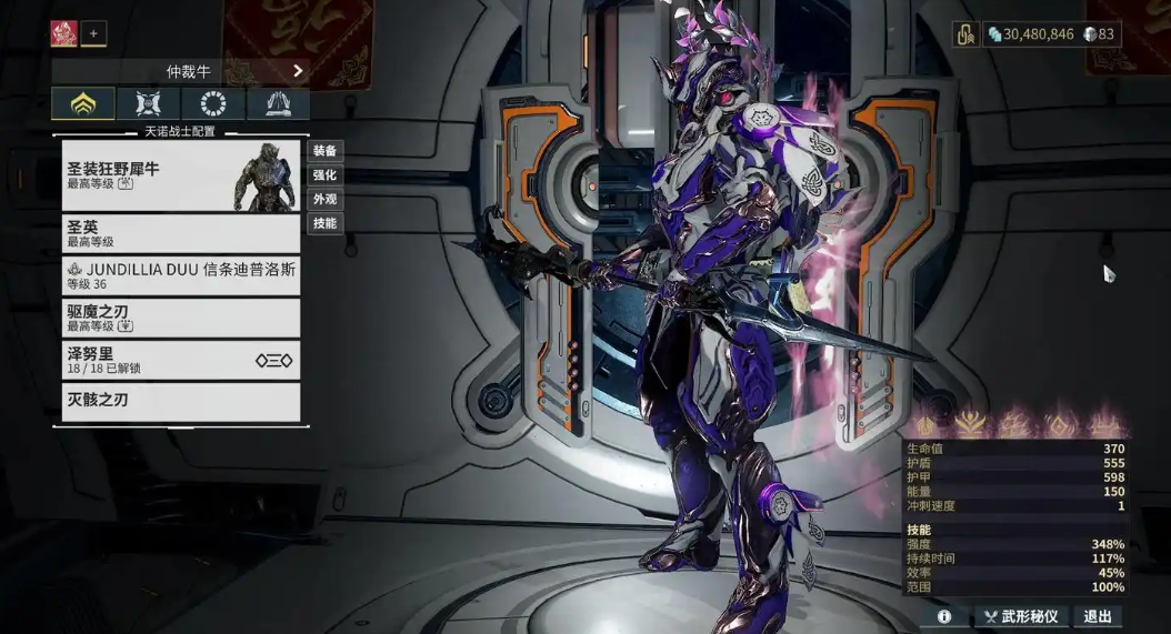 星际战甲萌新刷什么圣装好看点