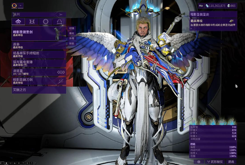 星际战甲萌新刷什么圣装好看点 星际战甲萌新刷什么圣装好看点