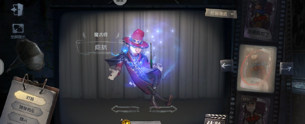 第五人格梅林和阿拉丁哪个好