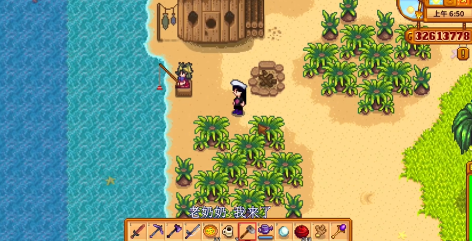 星露谷物语老奶奶任务