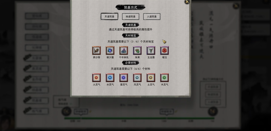 鬼谷八荒在哪里筑基 鬼谷八荒在哪里筑基