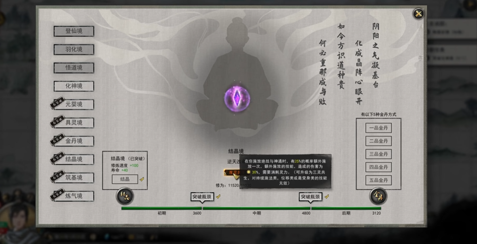 鬼谷八荒在哪里筑基