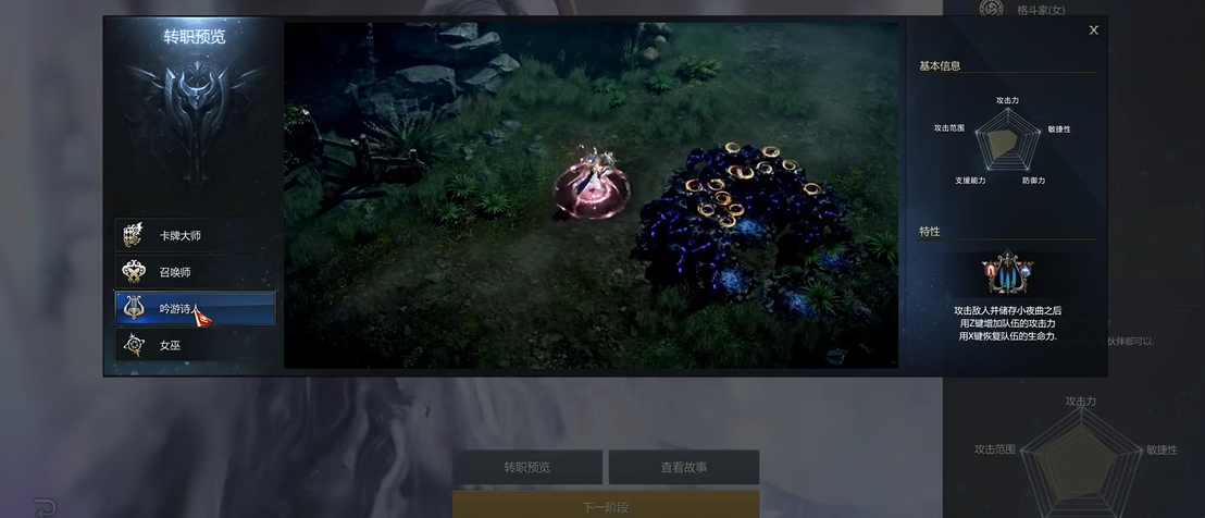 失落的方舟什么职业好玩