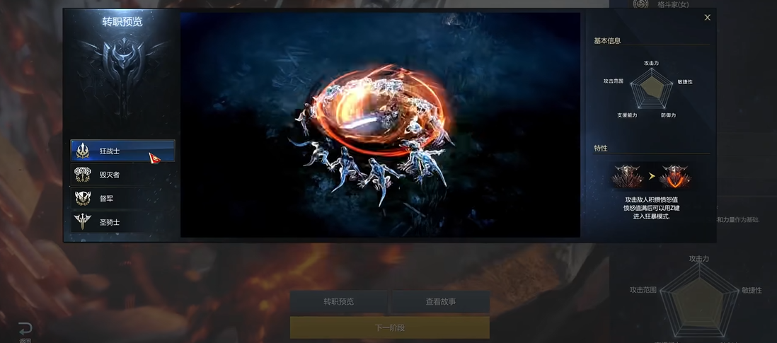 失落的方舟什么职业好玩