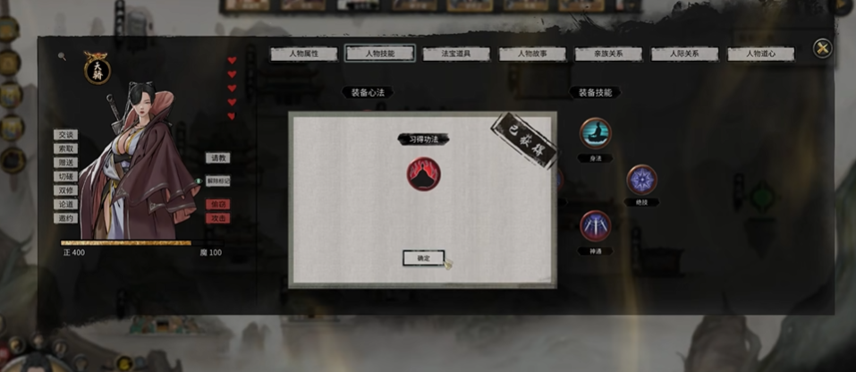 鬼谷八荒前期用什么功法