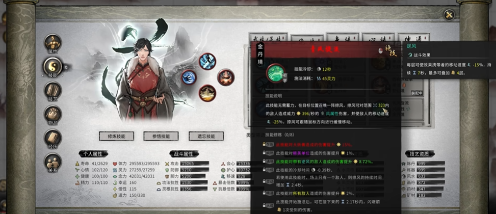 鬼谷八荒前期用什么功法