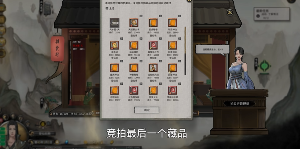 鬼谷八荒前期用什么功法