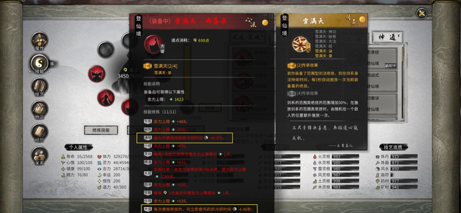 鬼谷八荒开局功法怎么选择