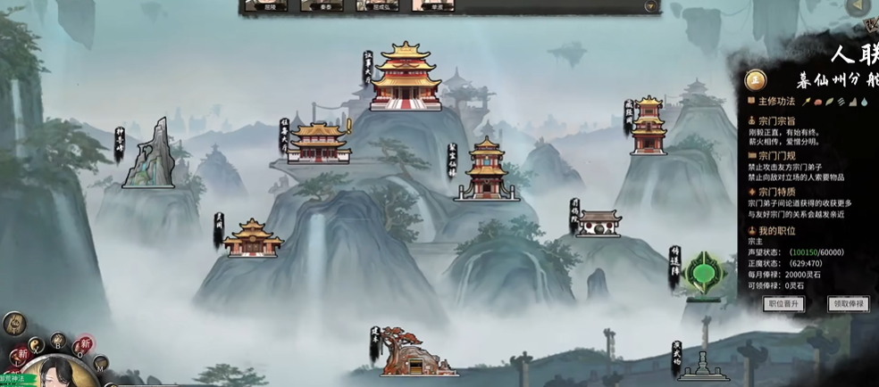 鬼谷八荒开局功法怎么选择