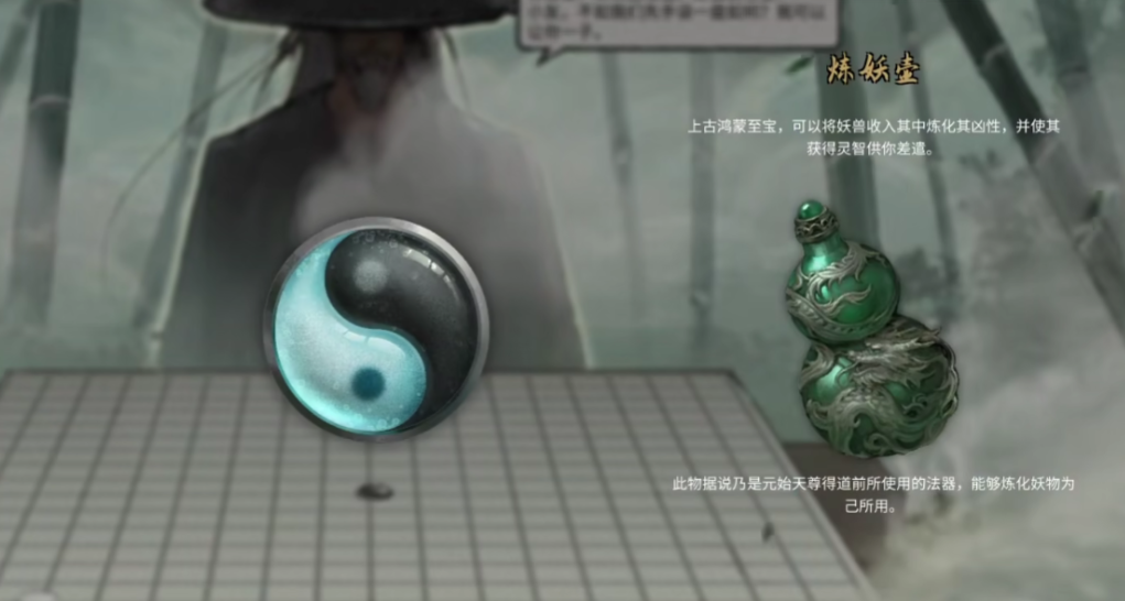 鬼谷八荒普通开局选什么神器 鬼谷八荒普通开局选什么神器