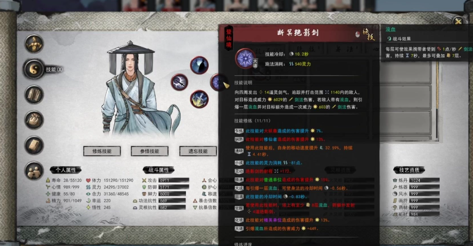 鬼谷八荒剑修角色怎么选