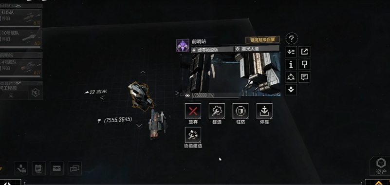 无尽的拉格朗日十级城在哪里