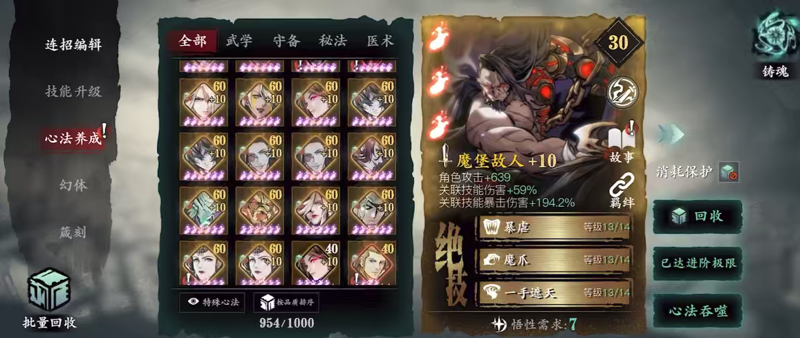 影之刃3怪物的护甲有什么用 影之刃3怪物的护甲有什么用