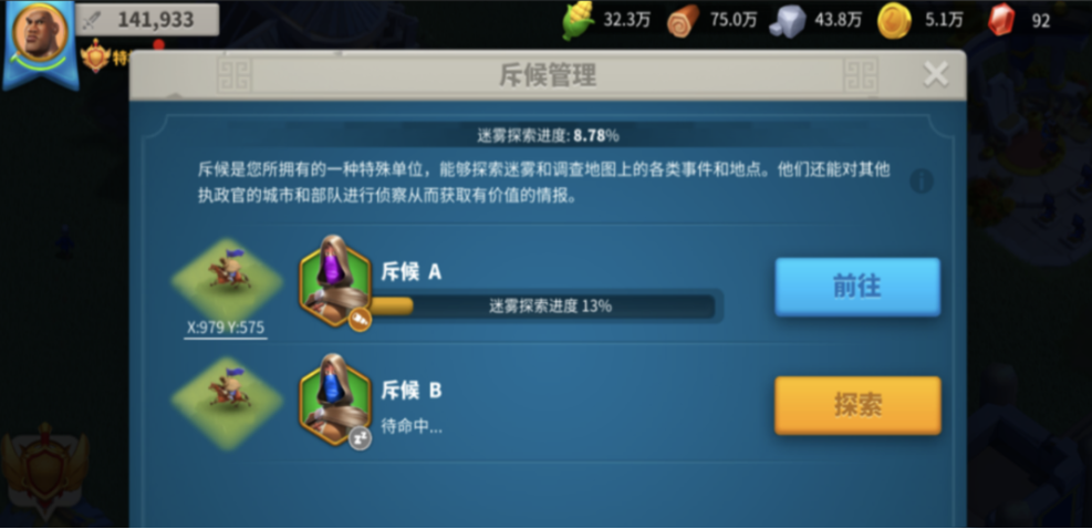 万国觉醒里的关卡怎么占领 万国觉醒里的关卡怎么占领