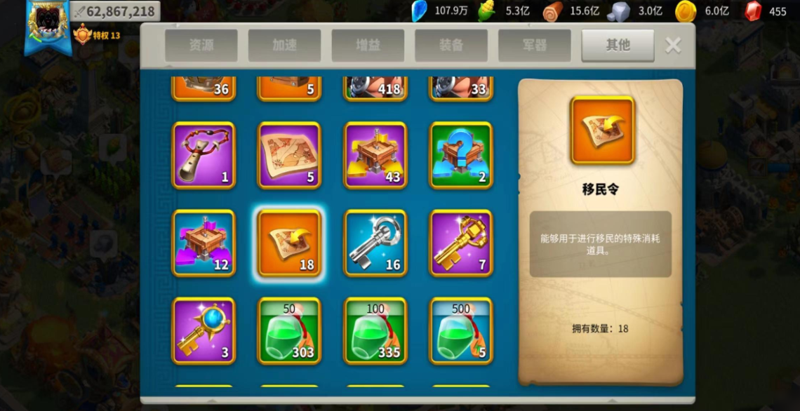 万国觉醒中后期怎么玩