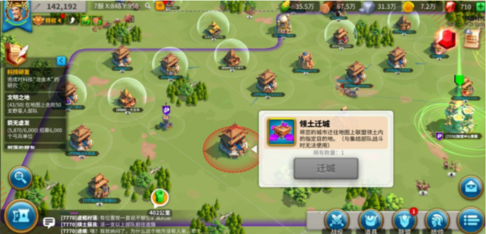 万国觉醒10级如何搬家