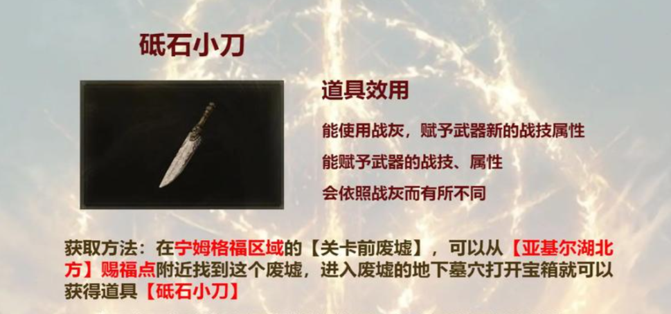 艾尔登法环血质变怎么获得