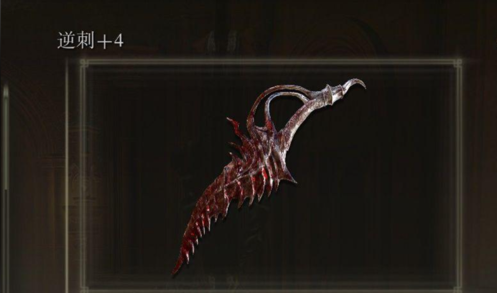 艾尔登法环血质变怎么获得 艾尔登法环血质变怎么获得