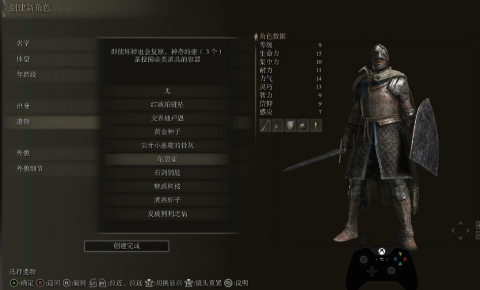 艾尔登法环流浪骑士初始属性怎么加点