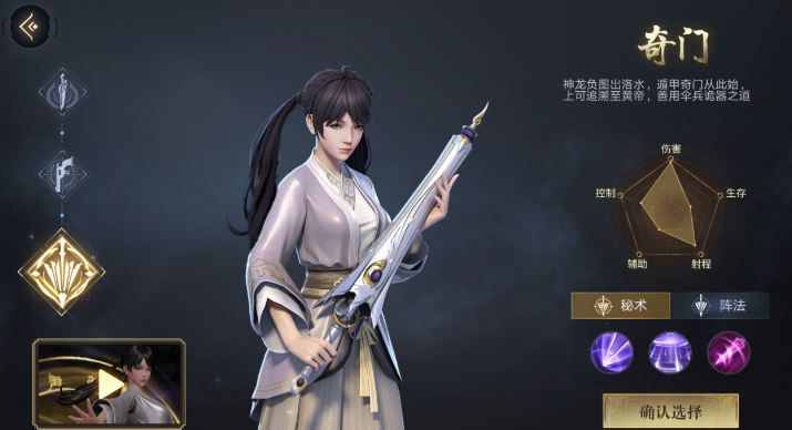 新盗墓笔记怎么转换职业