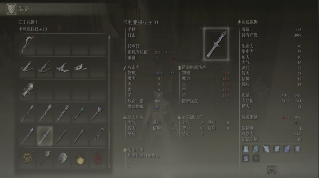 艾尔登法环玩法师怎么加点