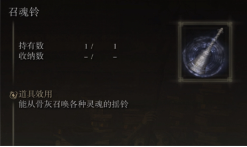 艾尔登法环npc任务怎么做 艾尔登法环npc任务怎么做