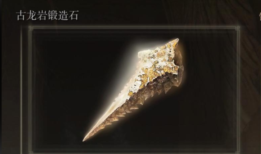 艾尔登法环武器满级去哪里