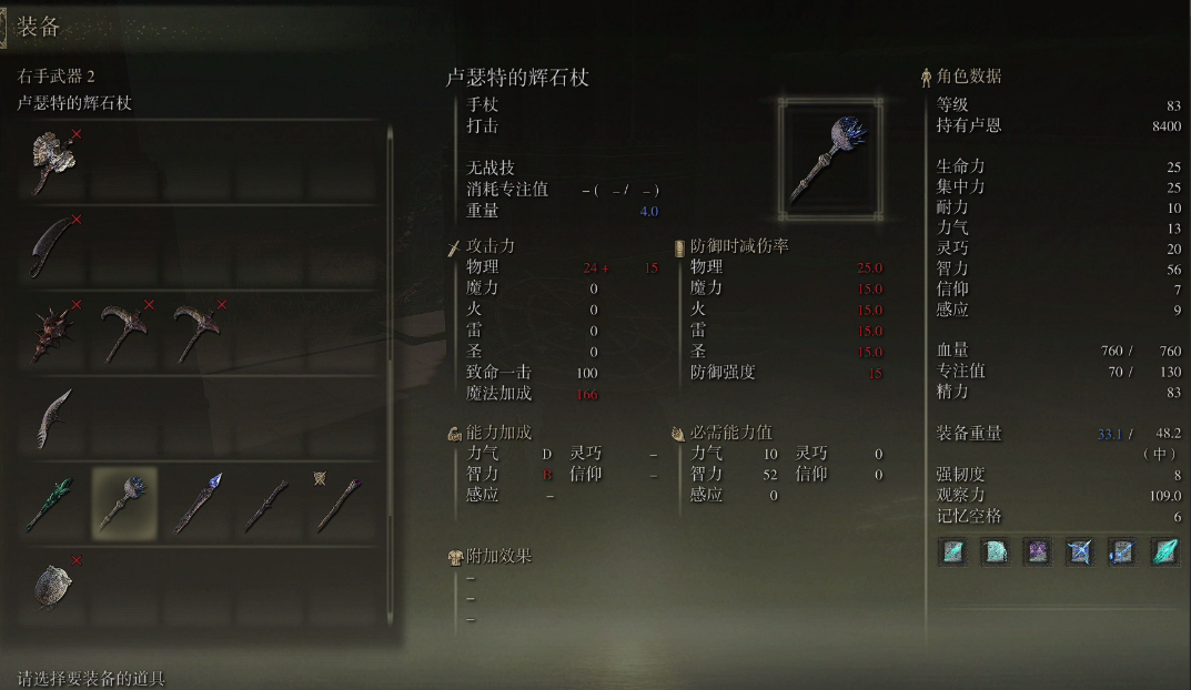 艾尔登法环职业武器通用吗 艾尔登法环职业武器通用吗