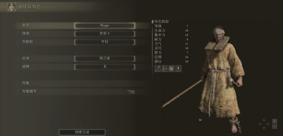 艾尔登法环全流程怎么过