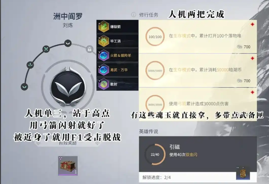 永劫无间角色任务能在人机中刷吗