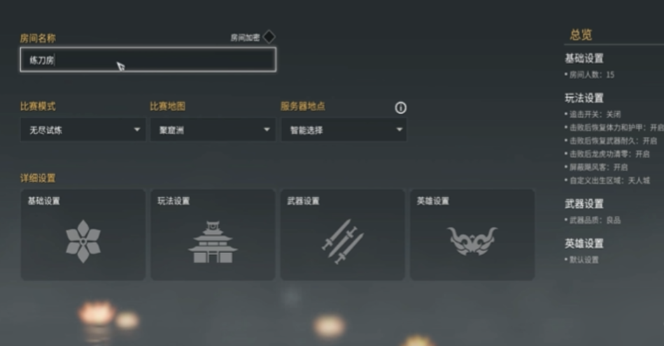 永劫无间如何跟朋友单挑