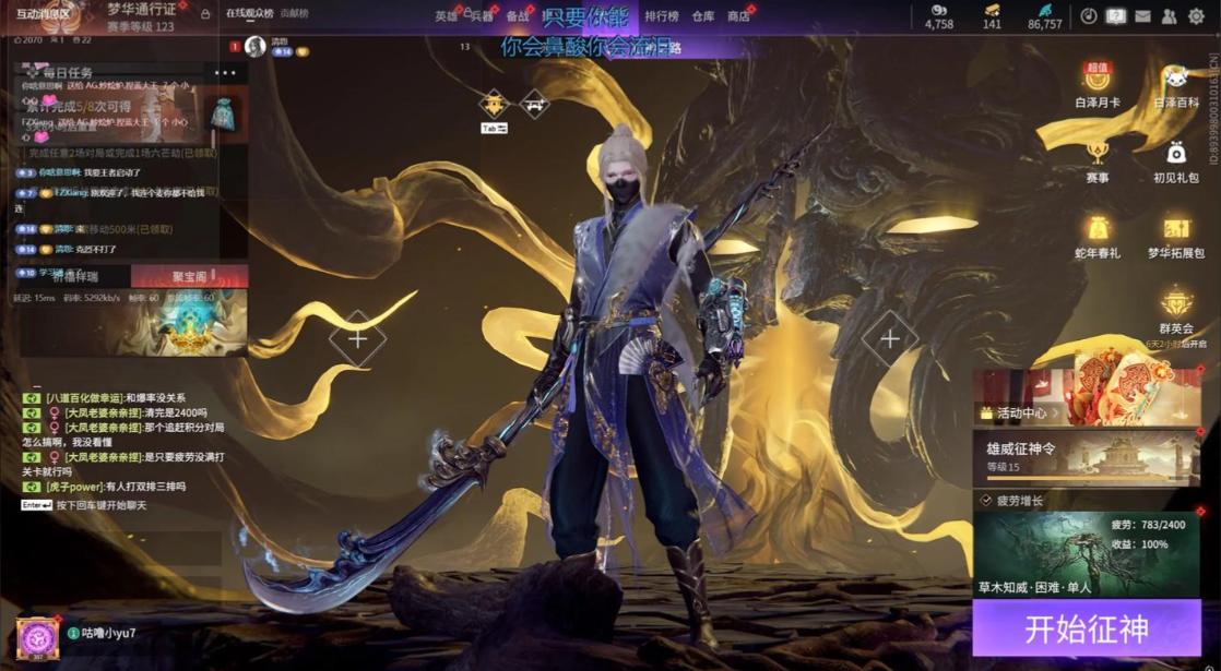 永劫无间众灵共主成就怎么完成啊