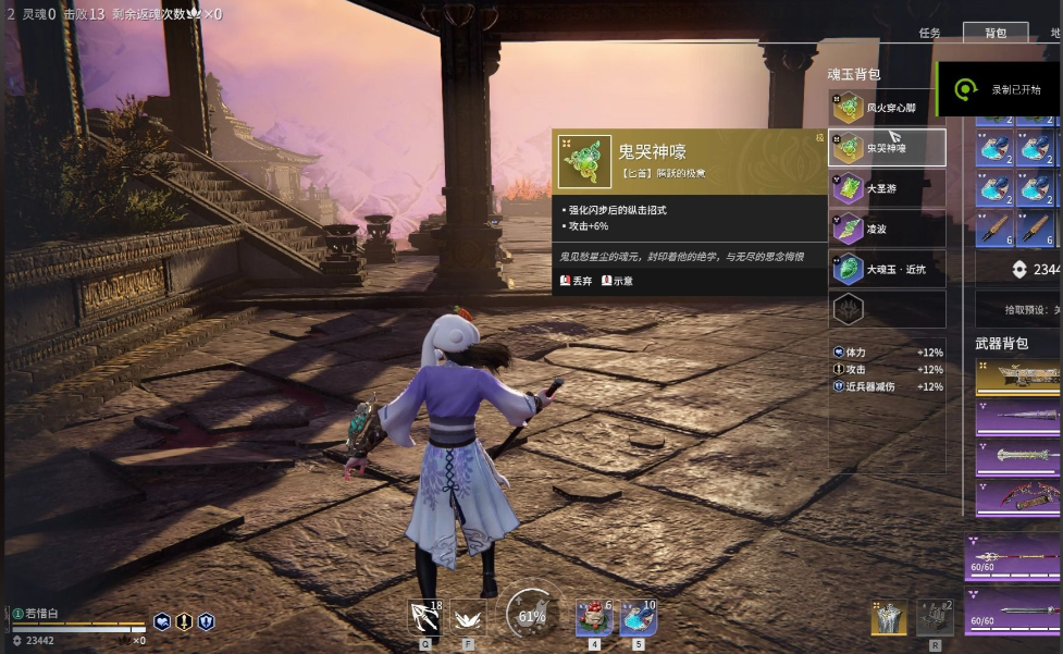 永劫无间怎么蓝霸体赶路 永劫无间怎么蓝霸体赶路