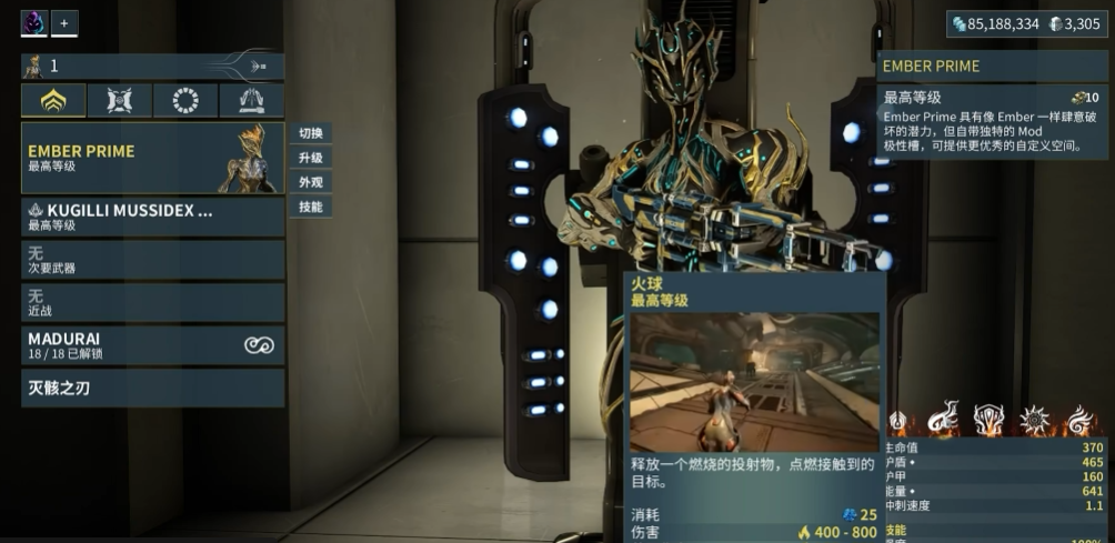 星际战甲玩什么战甲好一点