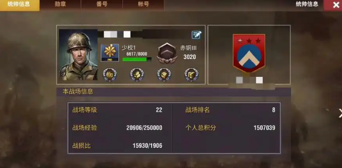 二战风云2如何提高段位