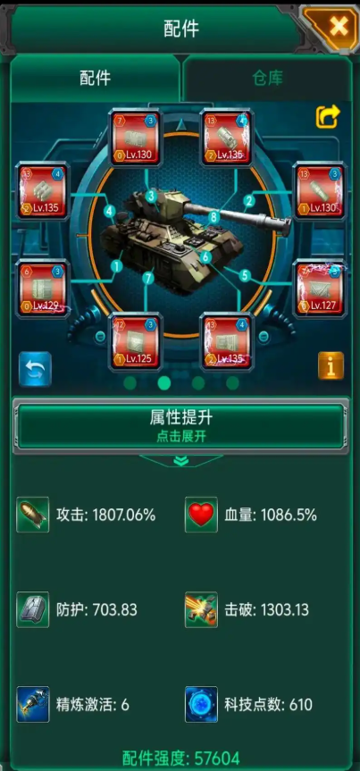 坦克风云精炼怎么解锁