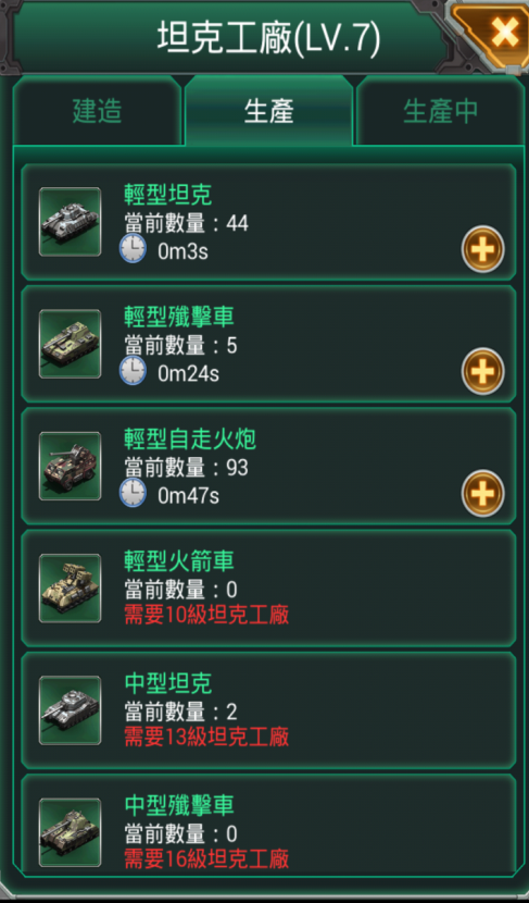 坦克风云精炼怎么解锁 坦克风云精炼怎么解锁