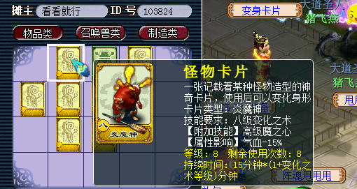 梦幻西游火车卡用什么合出来的