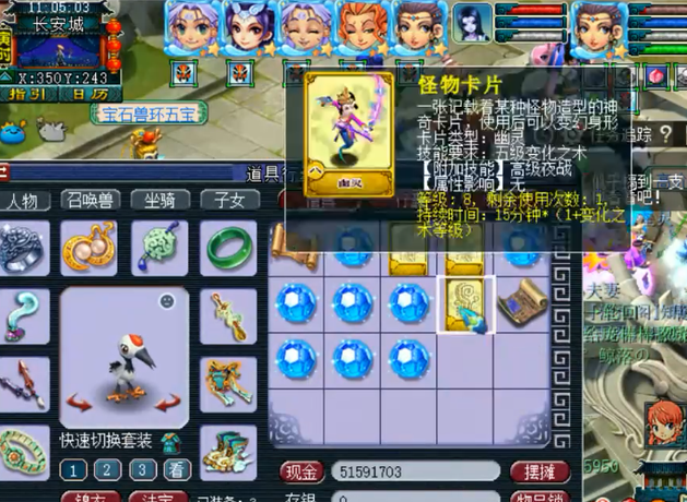 梦幻西游火车卡用什么合出来的 梦幻西游火车卡用什么合出来的