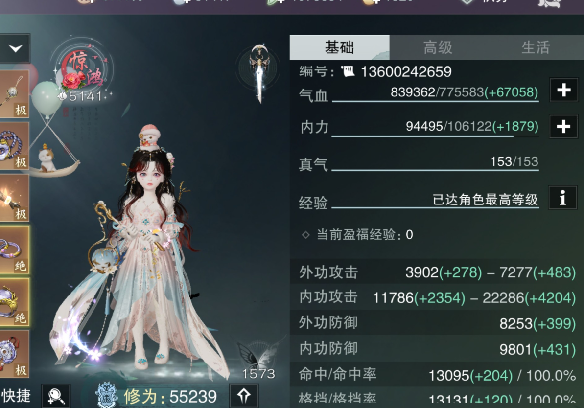 一梦江湖云梦转什么职业好