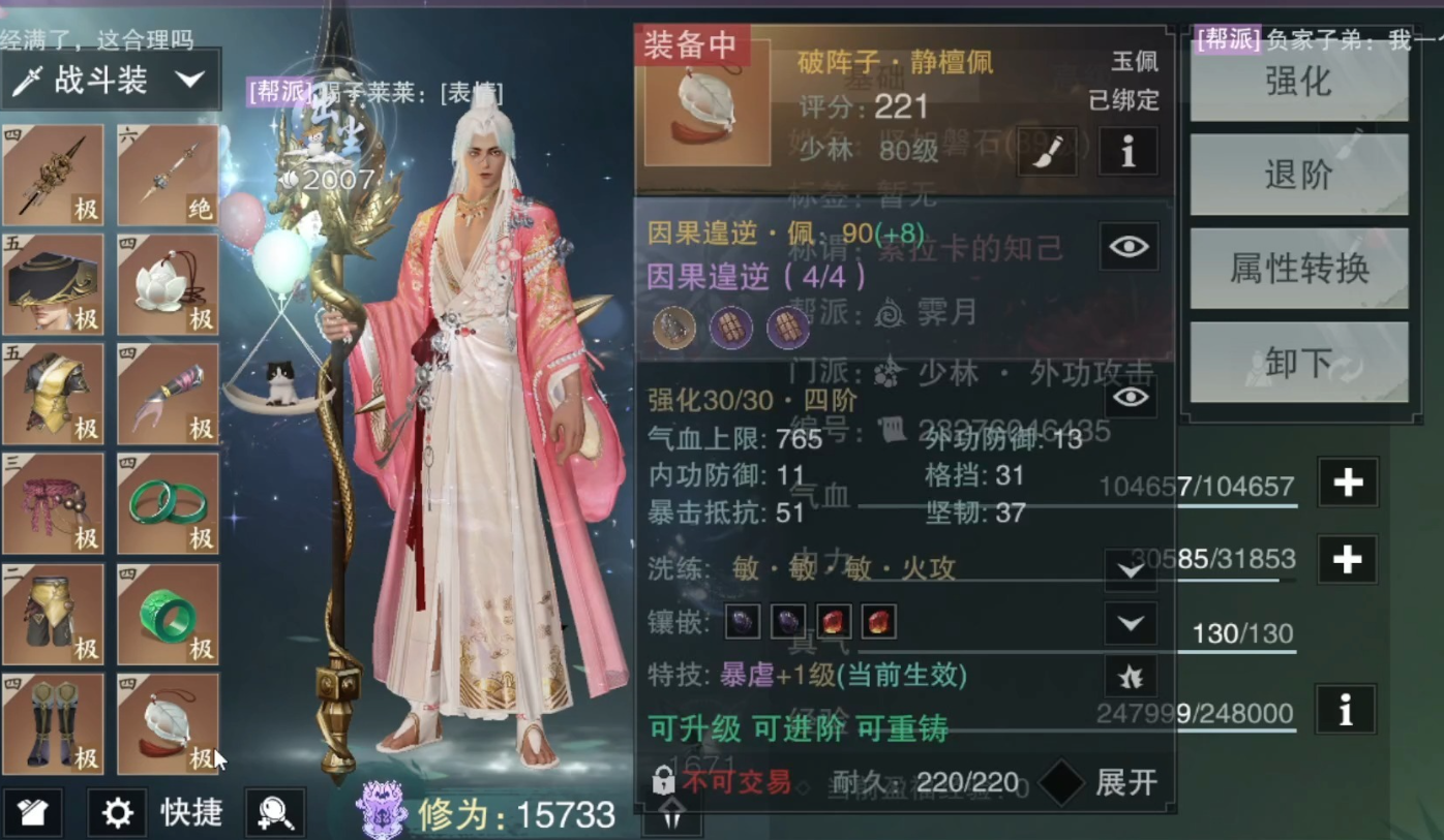 一梦江湖云梦转什么职业好 一梦江湖云梦转什么职业好